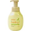 Pax Baby Body Shampoo